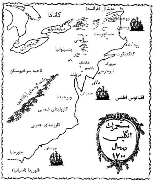 مستعمرات انگلیس در آمریکا 1700 میلادی